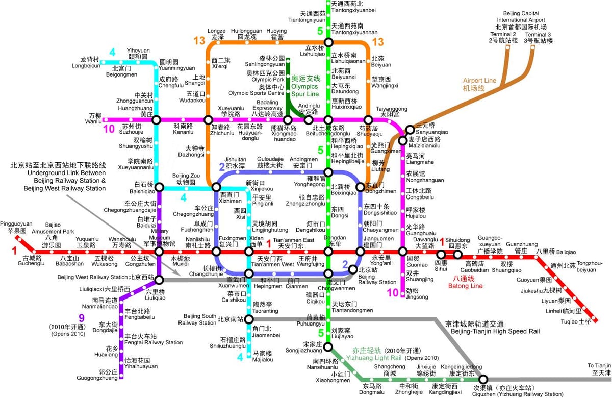 Beijing metro kart 2016